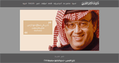 Desktop Screenshot of ghazialgosaibi.com